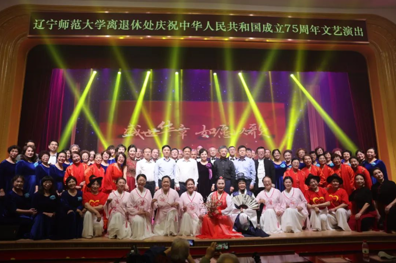 “盛世华章 如愿以歌”庆祝祖国75岁华诞文艺演出成功举办