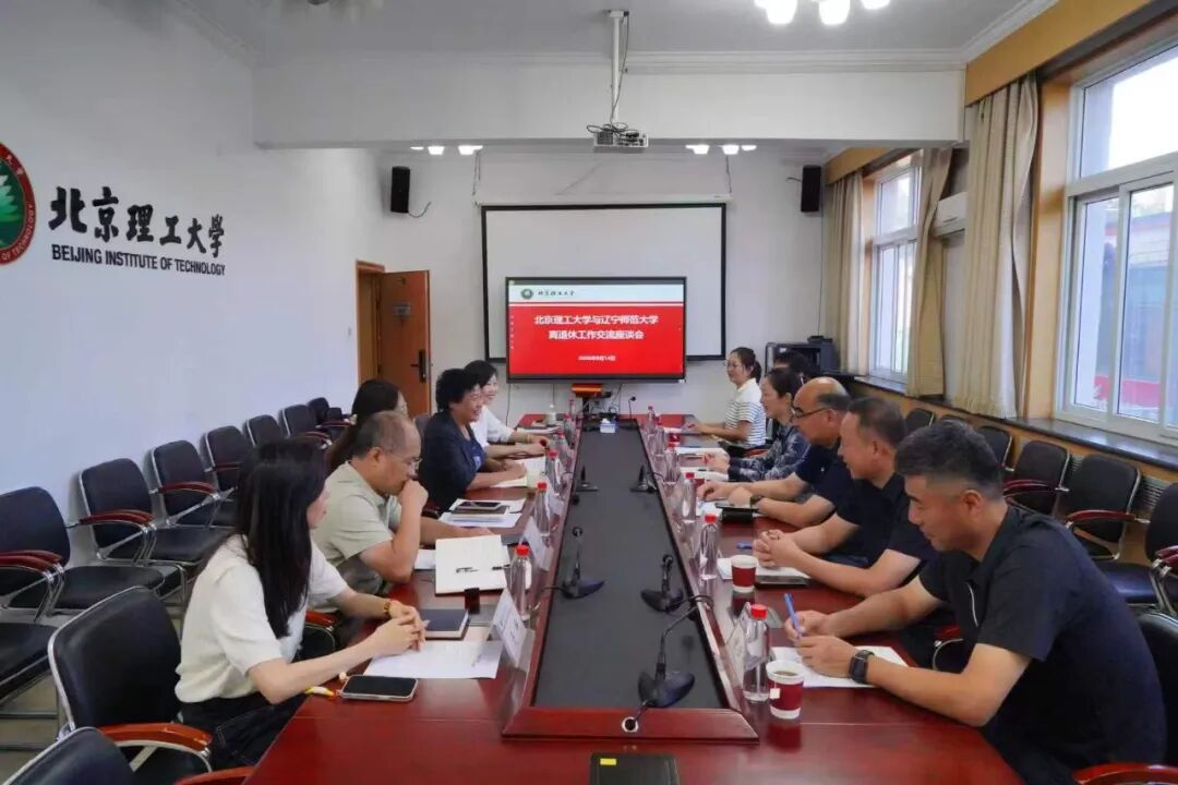 离退休工作处赴北京开展调研及走访慰问