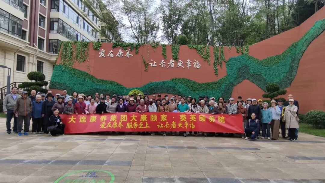 情暖桑榆观康养 心系银发送关怀——我校组织离退休教职工参观葵英颐养院